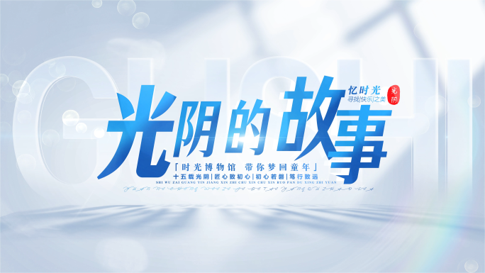 光影照片汇聚文字