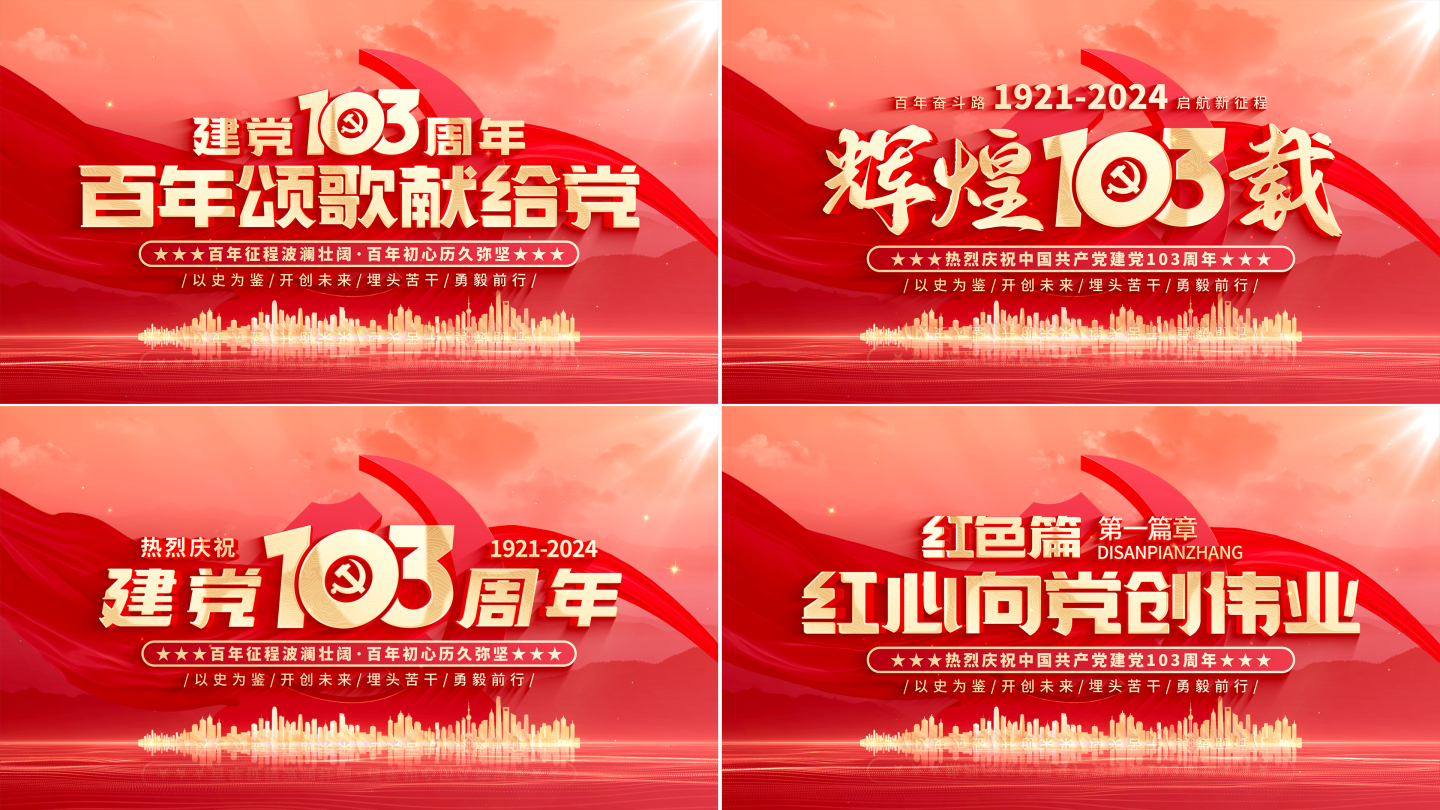 【无插件】大气简洁党政粒子片头标题片花
