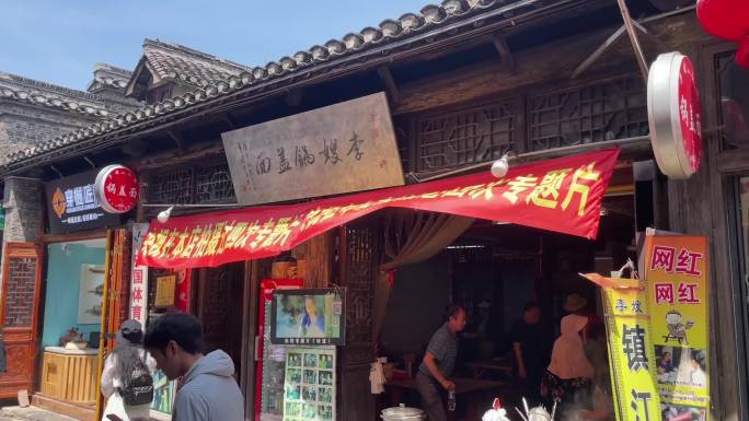 镇江西津渡空镜头实拍