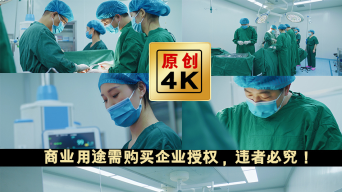 医院手术室手术台抢救病人