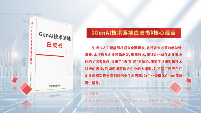 白皮书书本书籍摘要简介条例