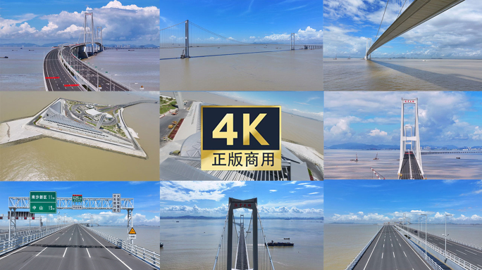 深中通道大桥宣传合集