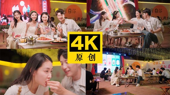 露天烧烤 朋友聚餐 撸串烧烤
