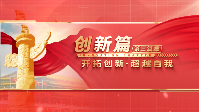 篇章