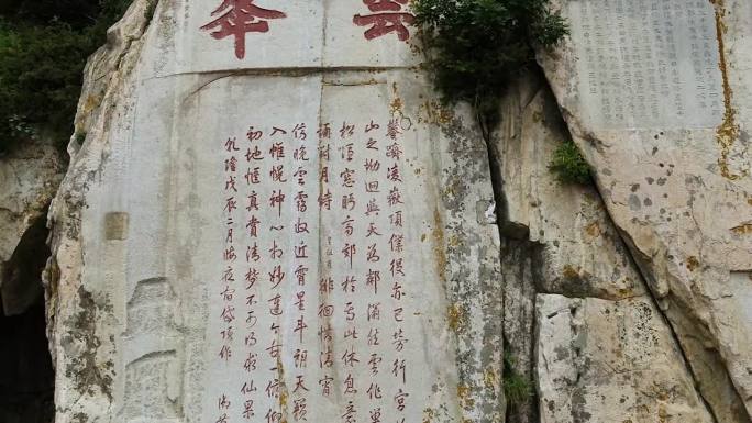 泰山碑刻 大全 延时 碑碣 五岳独尊