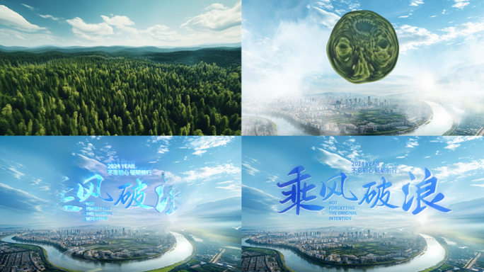 城市 水滴片头