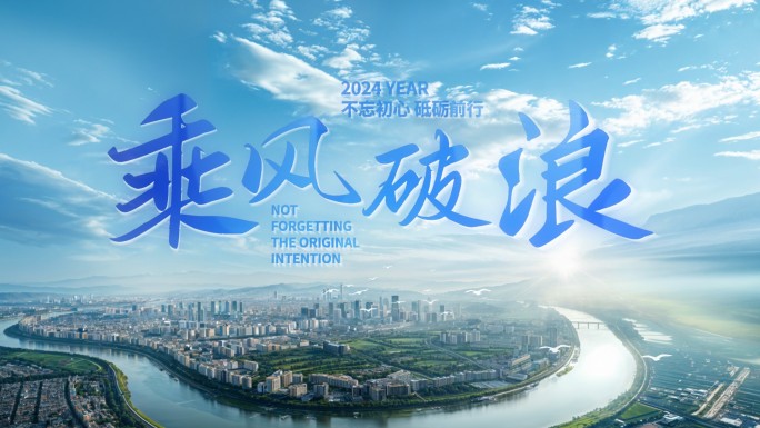 城市 水滴片头