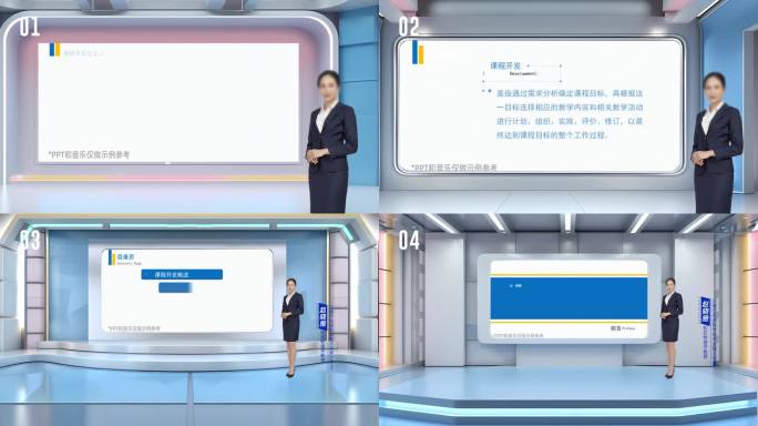 多款大气演播室演播厅 微课背景