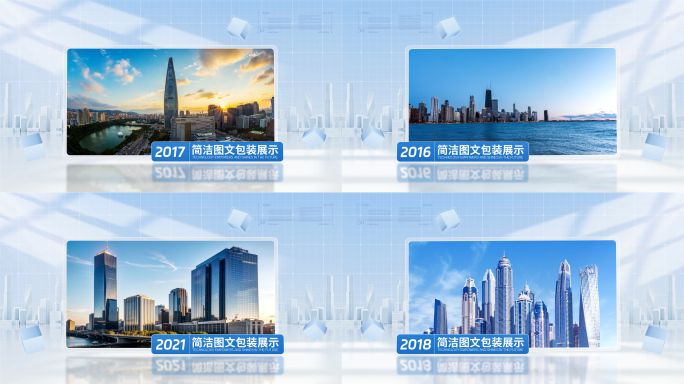 简洁明亮科技图文图片照片展示