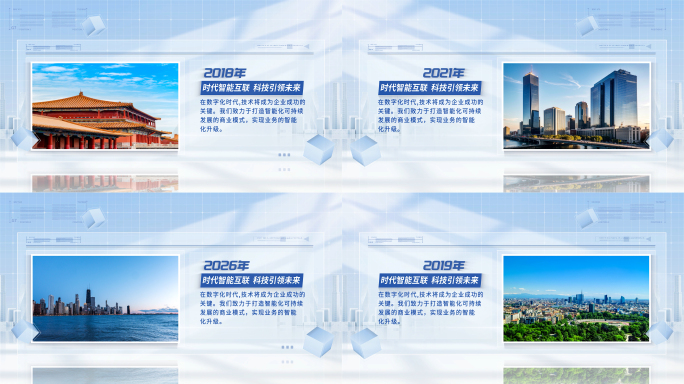 简洁干净科技图文图片照片展示
