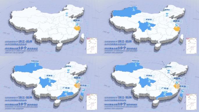 中国地图浙江杭州地图区位辐射科技立体特效