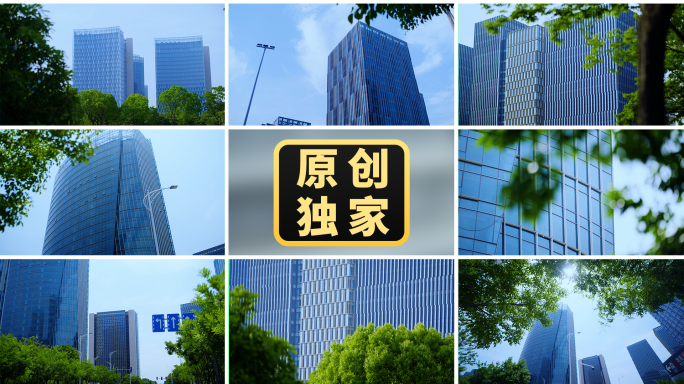 绿色城市碳中和生态城市商务楼写字楼CBD