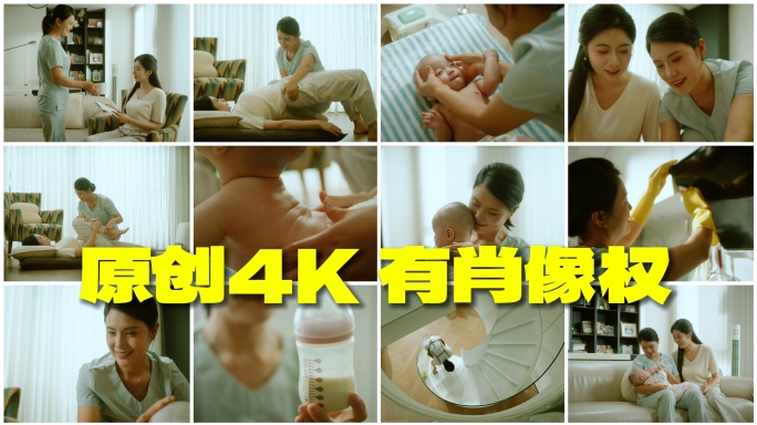 月嫂培训家政嫂坐月子操护理新生儿养护保洁