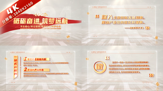简洁金色语录文字字幕标题 04