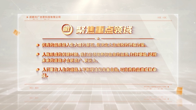 简洁金色语录文字字幕标题 04