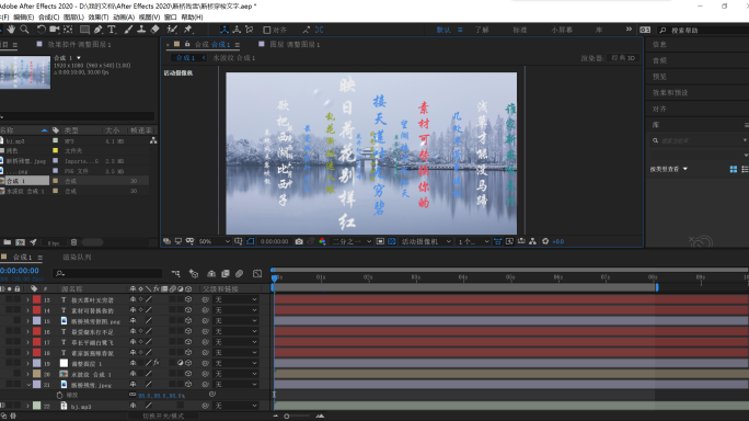 诗词穿越效果，文字穿梭，西湖诗词，断桥