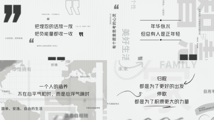 简约人物介绍栏目访谈片头