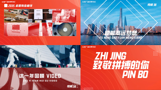PR快闪 企业快闪（1）HD