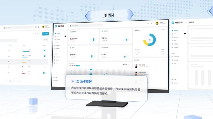 电脑网页软件平台软件系统功能界面包装AE