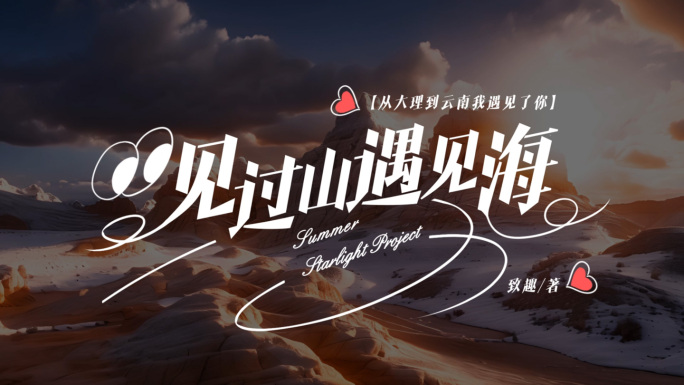 【致趣】2K清新文字标题动画模板含字体