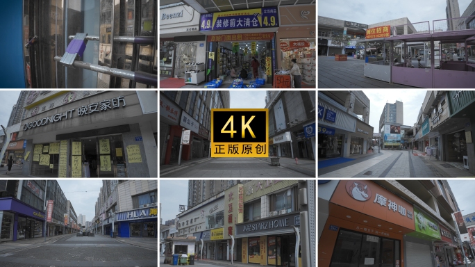 实体经济萧条闭店关店潮