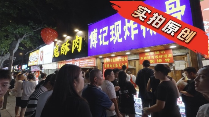 4k成都成华区建设路小吃街夜市实拍素材
