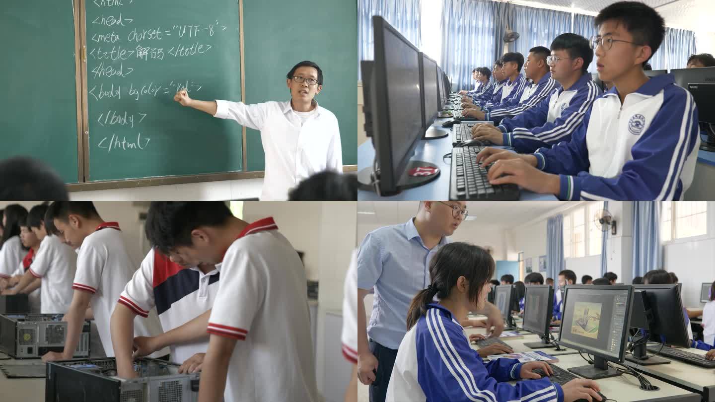 学生上计算机专业课