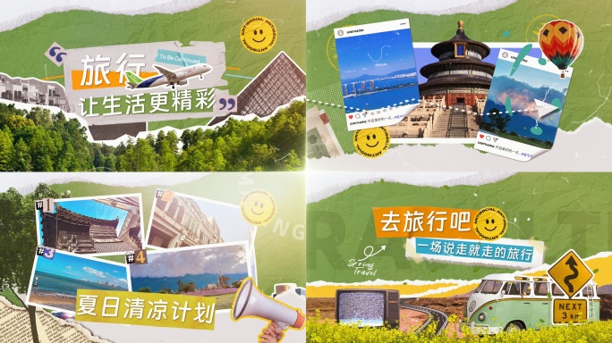 夏季拼贴撕纸风图文快闪