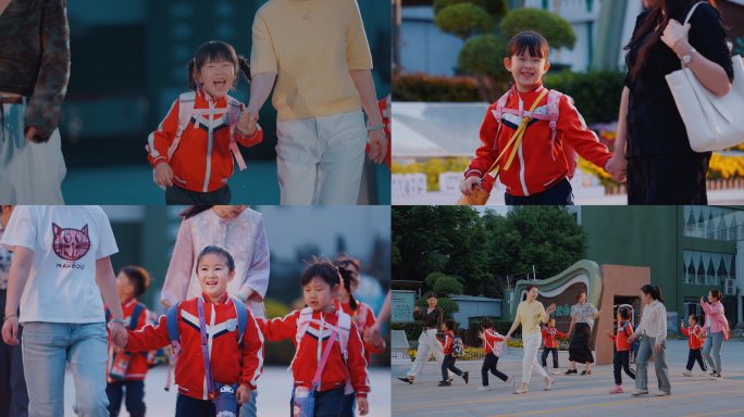 幼儿园家长接孩子放学孩子开心放学