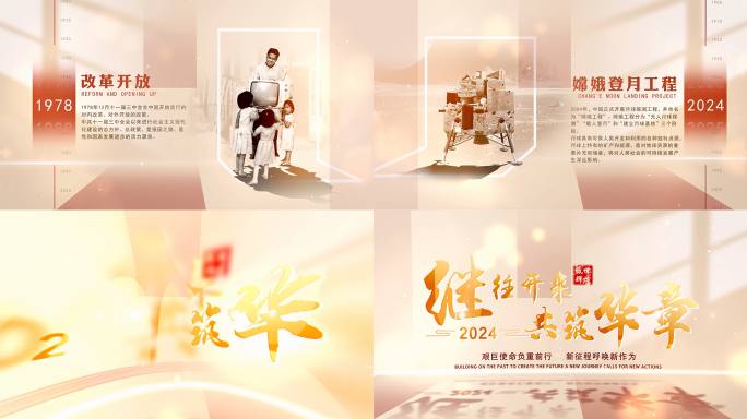 【原创 无插件】历史回顾片头