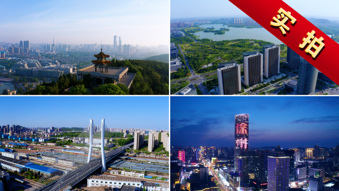 徐州城市航拍合集