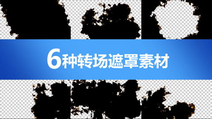 扩散遮罩