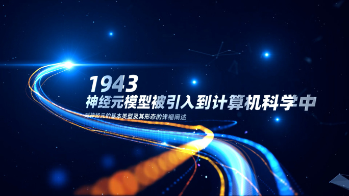 光线穿梭发展历程文字大事记