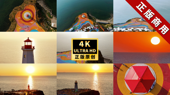 大连灯塔落日泊霞湾五彩岸边网红地