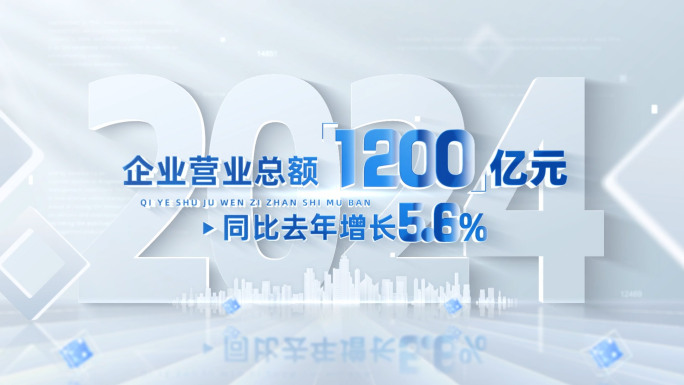 简洁明亮数据文字展示11