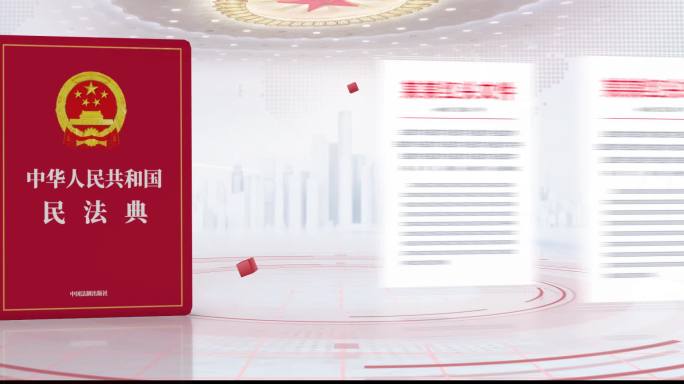 中国宪法宝典宽屏_简洁白版