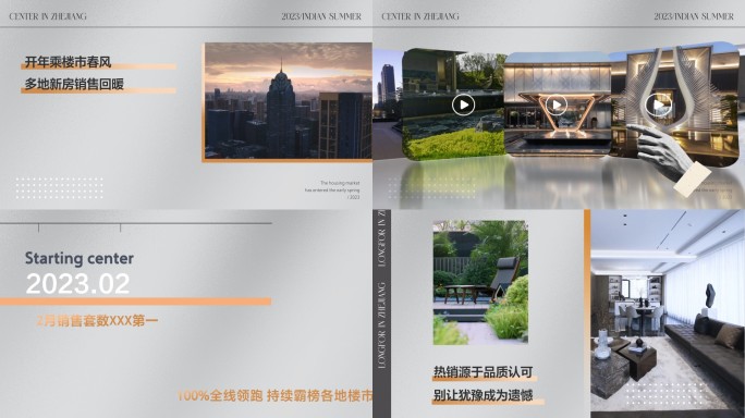 总结数据年终类地产模板