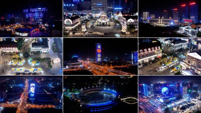 合肥正大广场夜景航拍合肥城市夜景