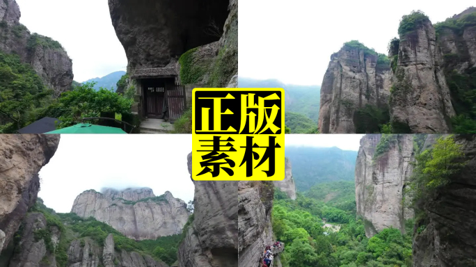 温州雁荡山峡谷山谷悬崖峭壁