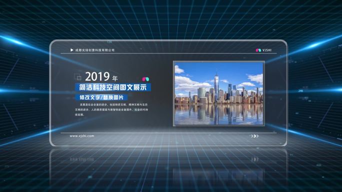科技空间图文