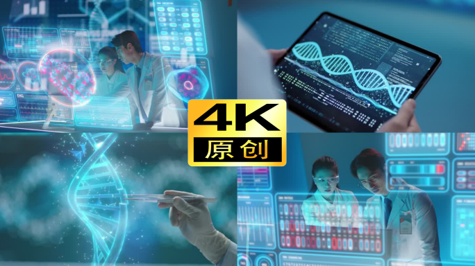 生物科技医学研发DNA基因合成专家特效