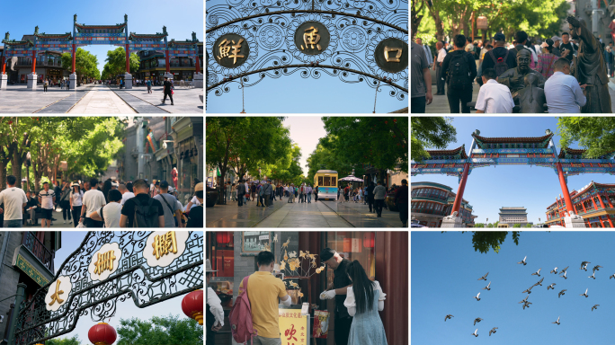 北京旅游前门大街大栅栏