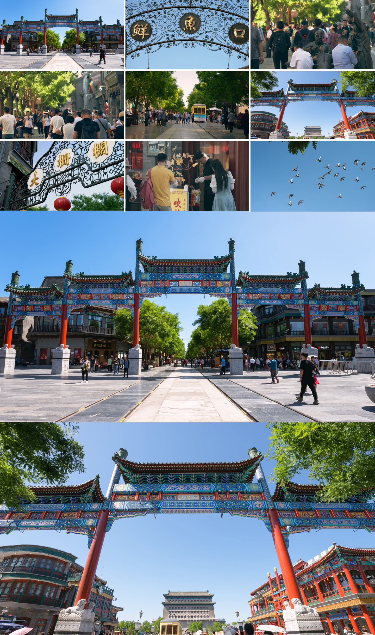 北京旅游前门大街大栅栏