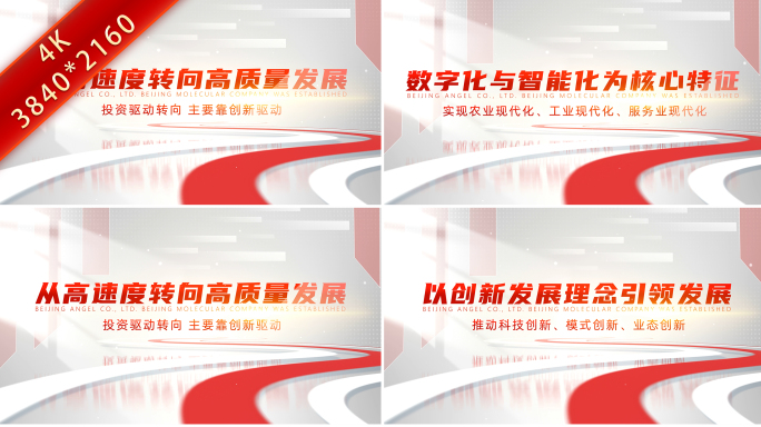 红色党建文字标题字幕