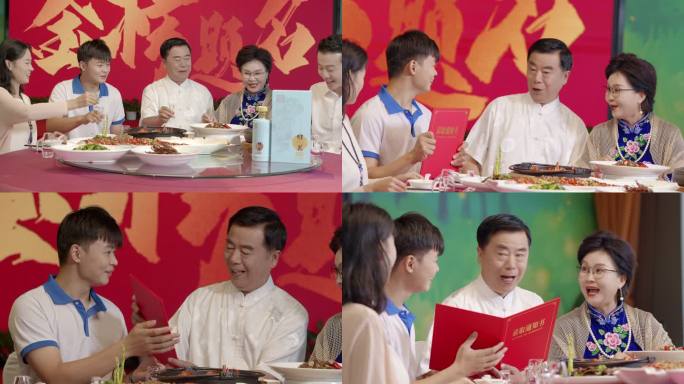 金榜题名 升学宴录取通知书