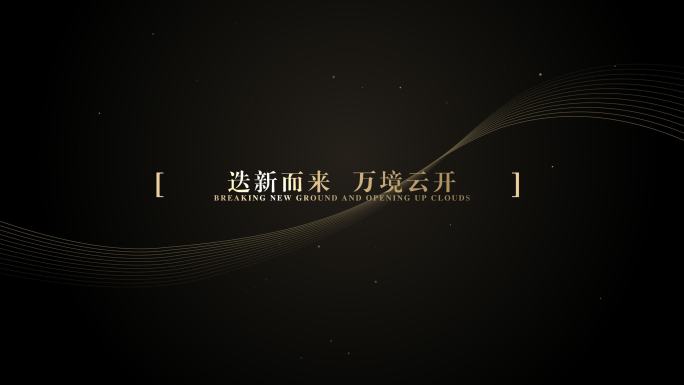 高端金色科技感字幕-01
