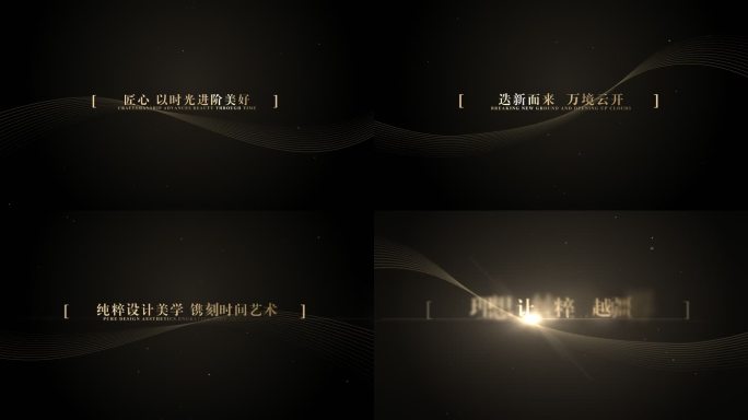 高端金色科技感字幕-01
