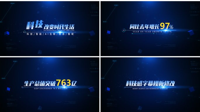 蓝色科技文字标题数据字幕AE模板