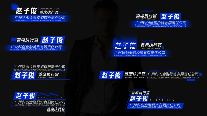 蓝色科技人名条 姓名条合集