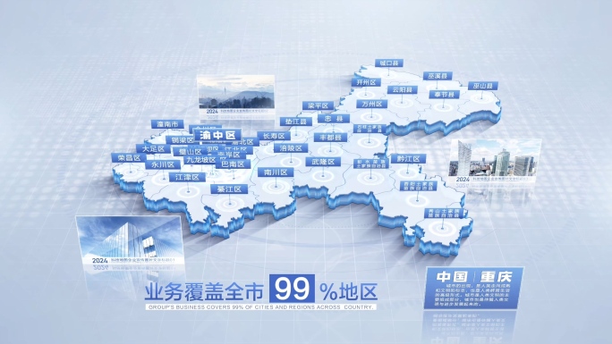 重庆地图